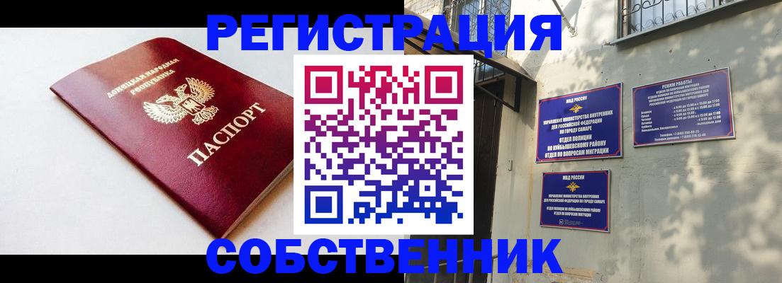 временная регистрация купить в Николаевске-на-Амуре