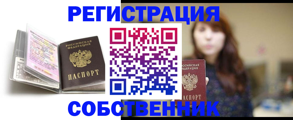 временная регистрация недорого в Николаевске-на-Амуре