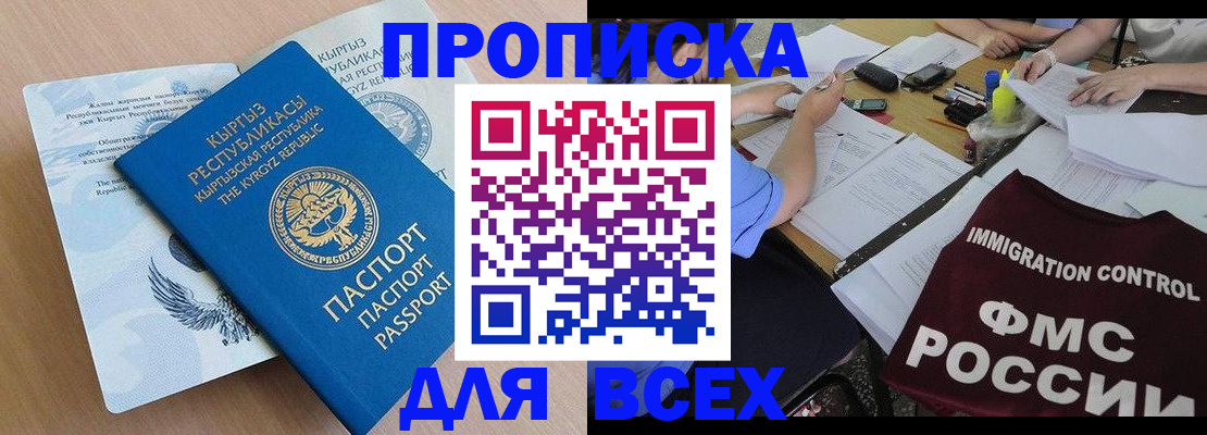 прописка для кредита в Николаевске-на-Амуре