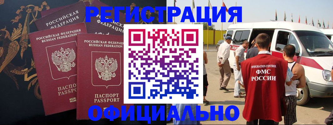 прописка паспорт в Николаевске-на-Амуре